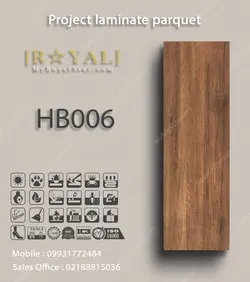 پارکت لمینت پروژه ای Royal Star HB006