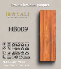 پارکت لمینت پروژه ای Royal Star HB009