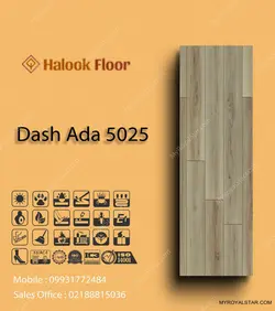 پارکت لمینت Dash Ada 5025 - دکوراسیون رویال استار