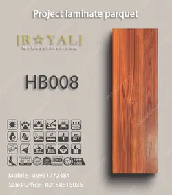 پارکت لمینت پروژه ای Royal Star HB008