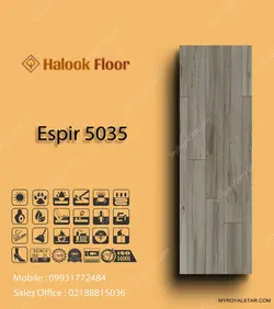 پارکت لمینت Espir 5035 - دکوراسیون رویال استار