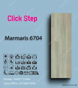 پارکت لمینت Marmaris 6704