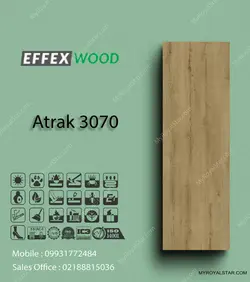 پارکت لمینت Atrak 3070 - دکوراسیون رویال استار