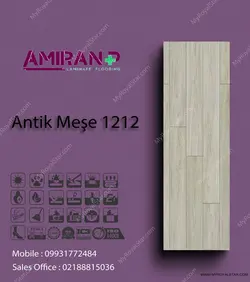 پارکت لمینت Antik Mese 1212 - دکوراسیون رویال استار