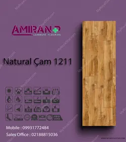 پارکت لمینت Natural cam 1211 - دکوراسیون رویال استار