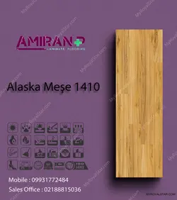 پارکت لمینت Alaska Mese 1410 - دکوراسیون رویال استار