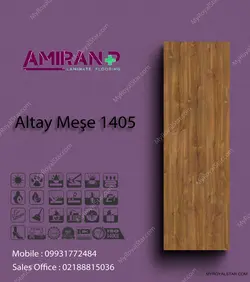 پارکت لمینت Altay Mese 1405 - دکوراسیون رویال استار