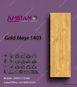 پارکت لمینت Gold Mese 1403 - دکوراسیون رویال استار