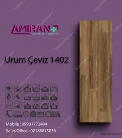 پارکت لمینت Urum ceviz 1402 - دکوراسیون رویال استار