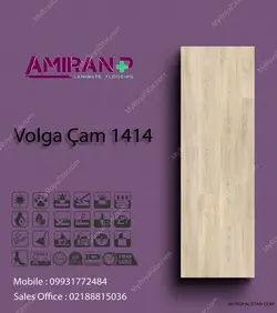 پارکت لمینت Volga cam 1414 - دکوراسیون رویال استار