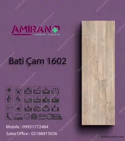 پارکت لمینت Bati cam 1602 - دکوراسیون رویال استار