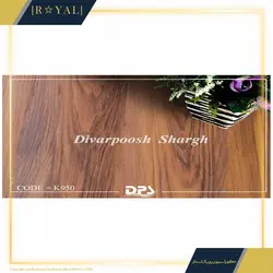 کفپوش پارس فلور k950 - دکوراسیون رویال استار