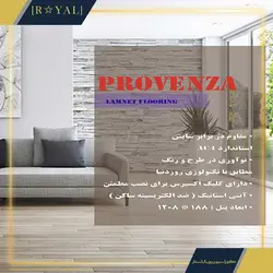 پارکت لمینت برند Provenza کد1022