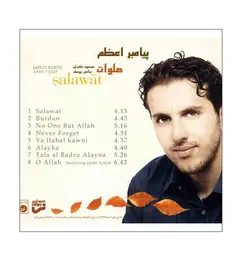 آلبوم موسیقی صلوات اثر سامی یوسف و مسعود کرتیز