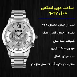 ساعت مچی عقربه ای مردانه اسمی مدل 9097 SI
