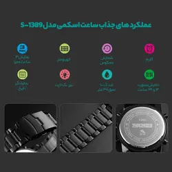 ساعت مچی دیجیتال اسکمی مدل 1389 black