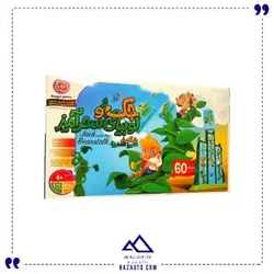 جک و لوبيا سحرآميز هوگر