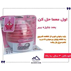 تخم مرغ مارپیچ لیرو