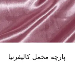 بالش بارداری دی دل | کتان، میکرو، تترون، مخمل | کسب شاپ