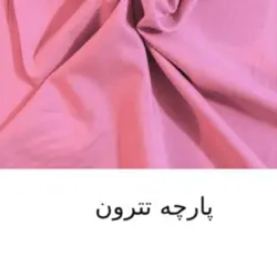 بالش بارداری دی دل | کتان، میکرو، تترون، مخمل | کسب شاپ