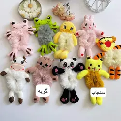 کش پولیشی عروسکی حیوانات