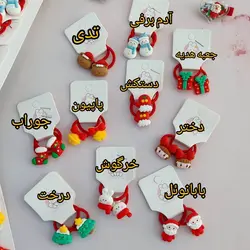 کش جفتی کریسمس