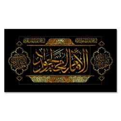 پرچم الامام محمد الجواد (ع) کد 1100015 - پرچم های نَبَاءِ العَظیم