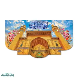 پرچم اشهد ان علی ولی الله کد 440016 - پرچم های نَبَاءِ العَظیم
