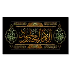 پرچم الامام محمد الجواد (ع) کد 1100018 - پرچم های نَبَاءِ العَظیم