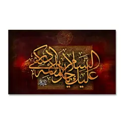پرچم السلام علیک یا جواد الائمه ادرکنی کد 1100029 - پرچم های نَبَاءِ العَظیم