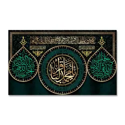 پرچم السلام علیک یا محمد الباقر (ع) کد 7000043 - پرچم های نَبَاءِ العَظیم