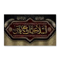 پرچم السلام علیک یا محمد الباقر (ع) کد 7000044 - پرچم های نَبَاءِ العَظیم