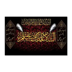 پرچم السلام علیک یا مسلم بن عقیل (ع) کد 5030019 - پرچم های نَبَاءِ العَظیم