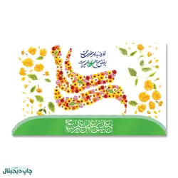 پرچم عید غدیر ، امروز به امر حضرت حق بر خلق جهان علی امیر است کد 4400085 - پرچم های نَبَاءِ العَظیم