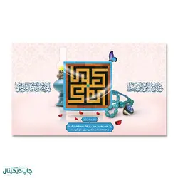 پرچم عید غدیر ، علی مع الحق و الحق مع علی کد 4400063 - پرچم های نَبَاءِ العَظیم