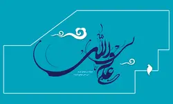 پرچم علی ولی الله کد 4400056 - پرچم های نَبَاءِ العَظیم