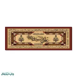 پرچم علی ممسوس فی ذات الله کد 4400127 - پرچم های نَبَاءِ العَظیم