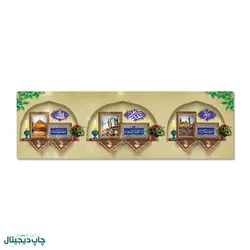 پرچم عید غدیر و ولادت امامان کد 4400130 - پرچم های نَبَاءِ العَظیم