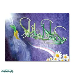 پرچم من کنت مولاه فهذا علی مولاه کد 4400031 - پرچم های نَبَاءِ العَظیم
