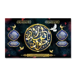 پرچم یا جواد الائمه (ع) کد 1100030 - پرچم های نَبَاءِ العَظیم