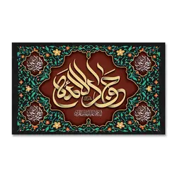 پرچم یا جواد الائمه (ع) کد 1100040 - پرچم های نَبَاءِ العَظیم