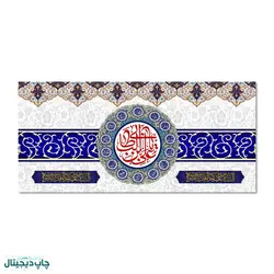 پرچم یا علی بن ابی طالب کد 440017 - پرچم های نَبَاءِ العَظیم