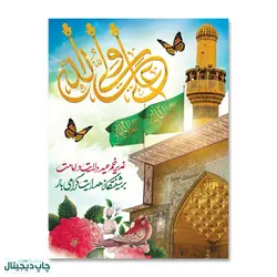 پرچم عید غدیر خم ، علی ولی الله کد 4400046 - پرچم های نَبَاءِ العَظیم