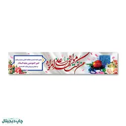پرچم عید غدیر خم ، من کنت مولاه فهذا علی مولاه کد 440002 - پرچم های نَبَاءِ العَظیم