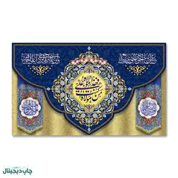 پرچم عید غدیر خم ، من کنت مولاه فهذا علی مولاه کد 4400090 - پرچم های نَبَاءِ العَظیم