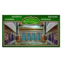 طرح حرم امام رضا (ع) کد 1000011 - پرچم های نَبَاءِ العَظیم