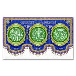 طرح دهه کرامت امام رضا (ع) کد 100103 - پرچم های نَبَاءِ العَظیم
