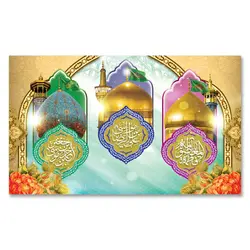 طرح دهه کرامت امام رضا (ع) کد 100104 - پرچم های نَبَاءِ العَظیم