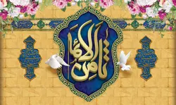 طرح گنبد ثامن الائمه کد 100008 - پرچم های نَبَاءِ العَظیم
