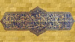 طرح گنبد طلای امام رضا (ع) کد 100002 - پرچم های نَبَاءِ العَظیم